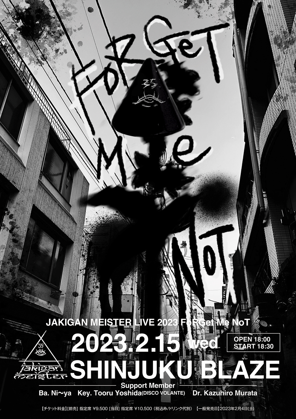 JAKIGAN MEISTER LIVE 2023 FoRGet Me NoT 開催決定!!咲人モバイルサイト先行スタート！
