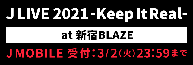 「J LIVE 2021 -Keep It Real-」 J MOBILE会員チケット先行受付中！