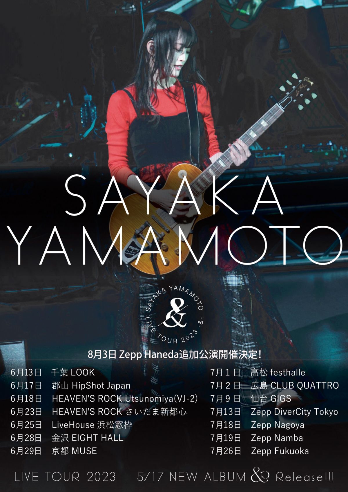 SAYAKA YAMAMOTO LIVE TOUR 2023 -\u0026-FC限定盤 - ミュージック