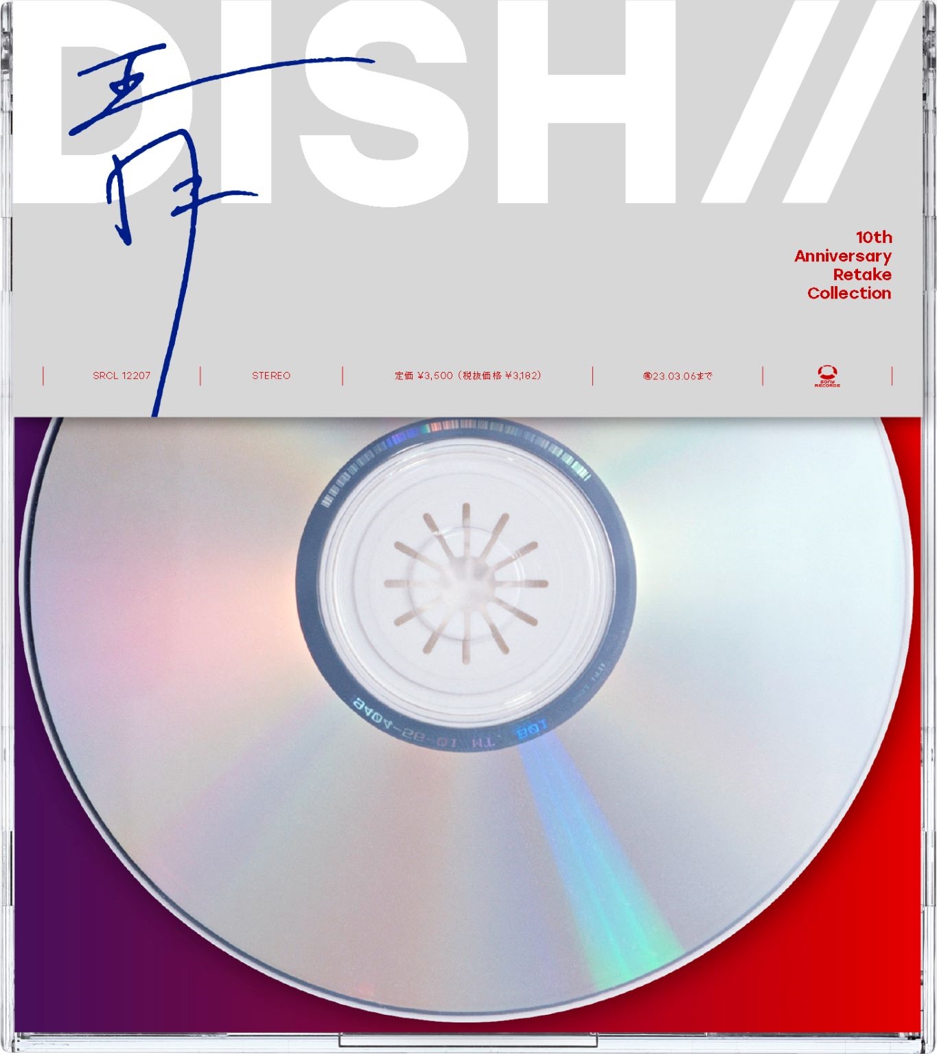 DISH//、10th Anniversary Retake Collection 『青』、  9月7日(水)発売決定！｜Fanpla｜ファンクラブメディア