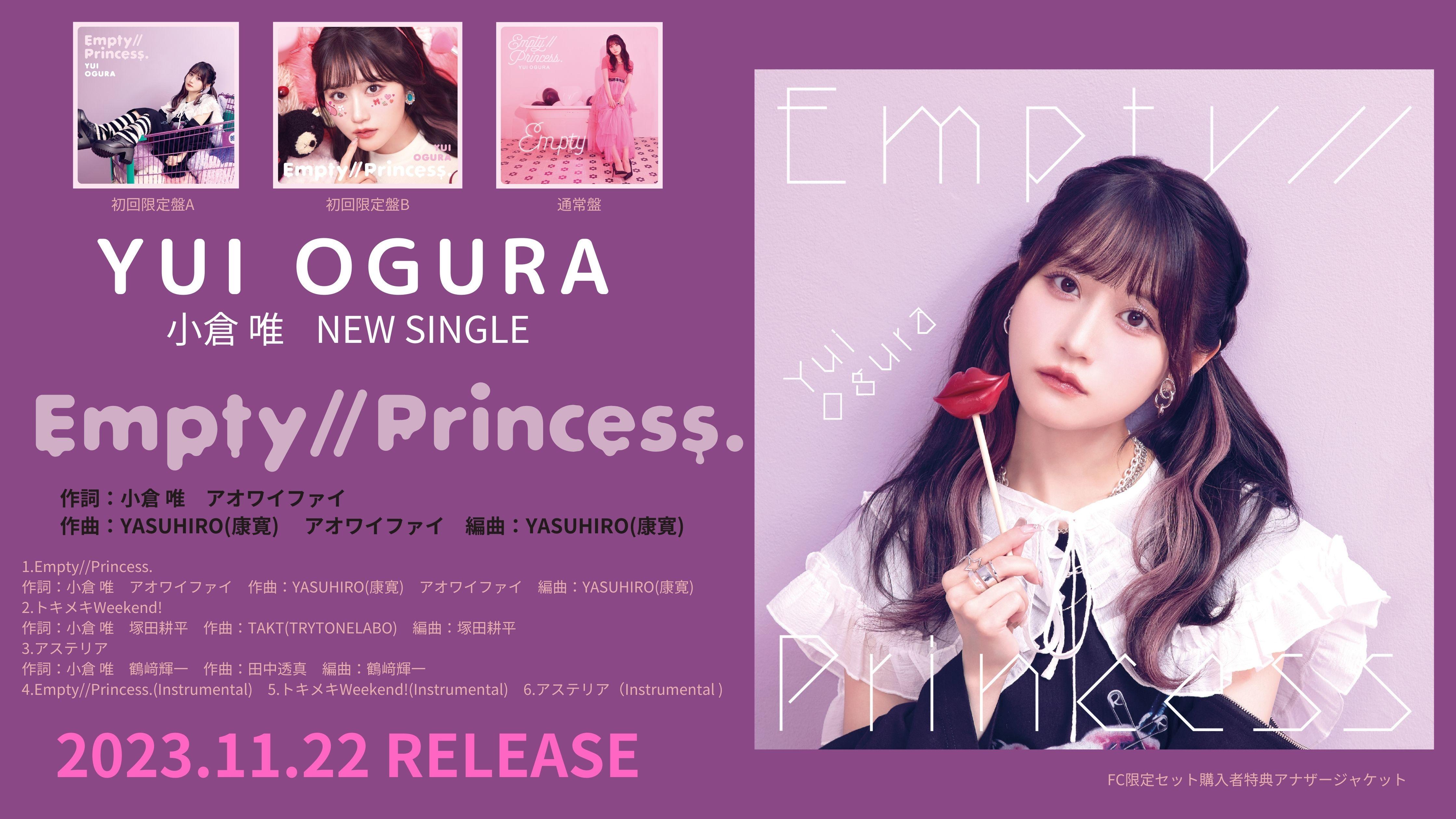 RELEASE 】11/22発売 小倉 唯 Newシングル「Empty//Princess.」試聴 