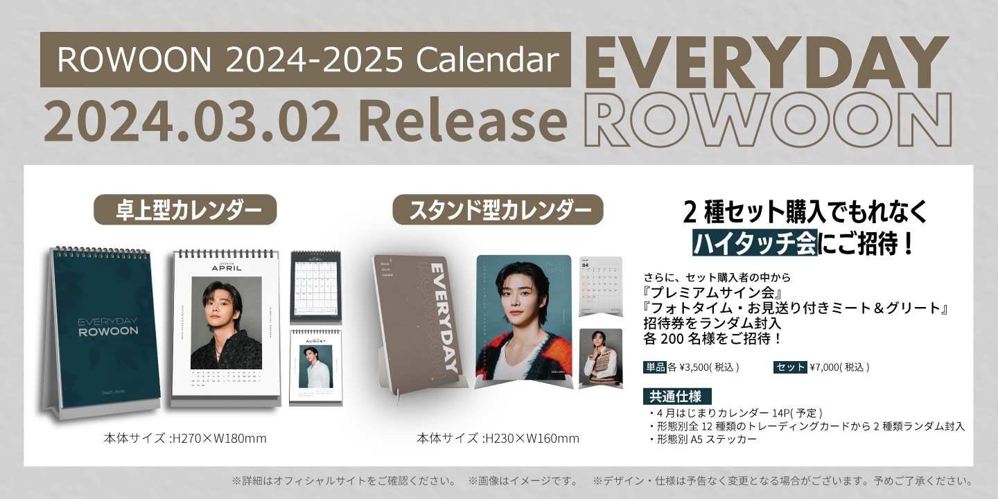 自身初のカレンダーとなる「ROWOON 2024-2025 Calendar [Everyday 