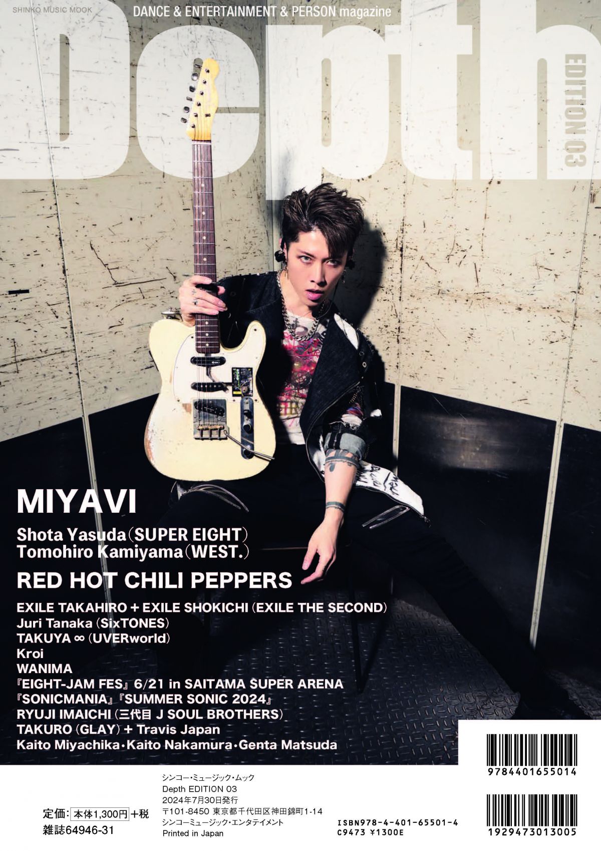 7/10(水)発売「Depth EDITION 03」裏表紙＆インタビュー掲載！｜ MIYAVI｜MIYAVI Official Fan Club  Under The Same Sky