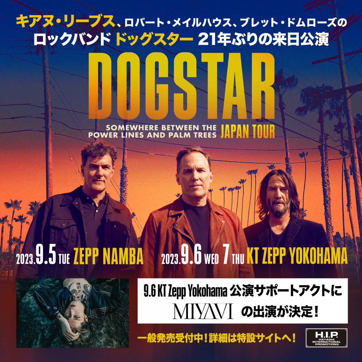 キアヌ・リーブスのロックバンド Dogstar 来日公演にMIYAVI の出演が