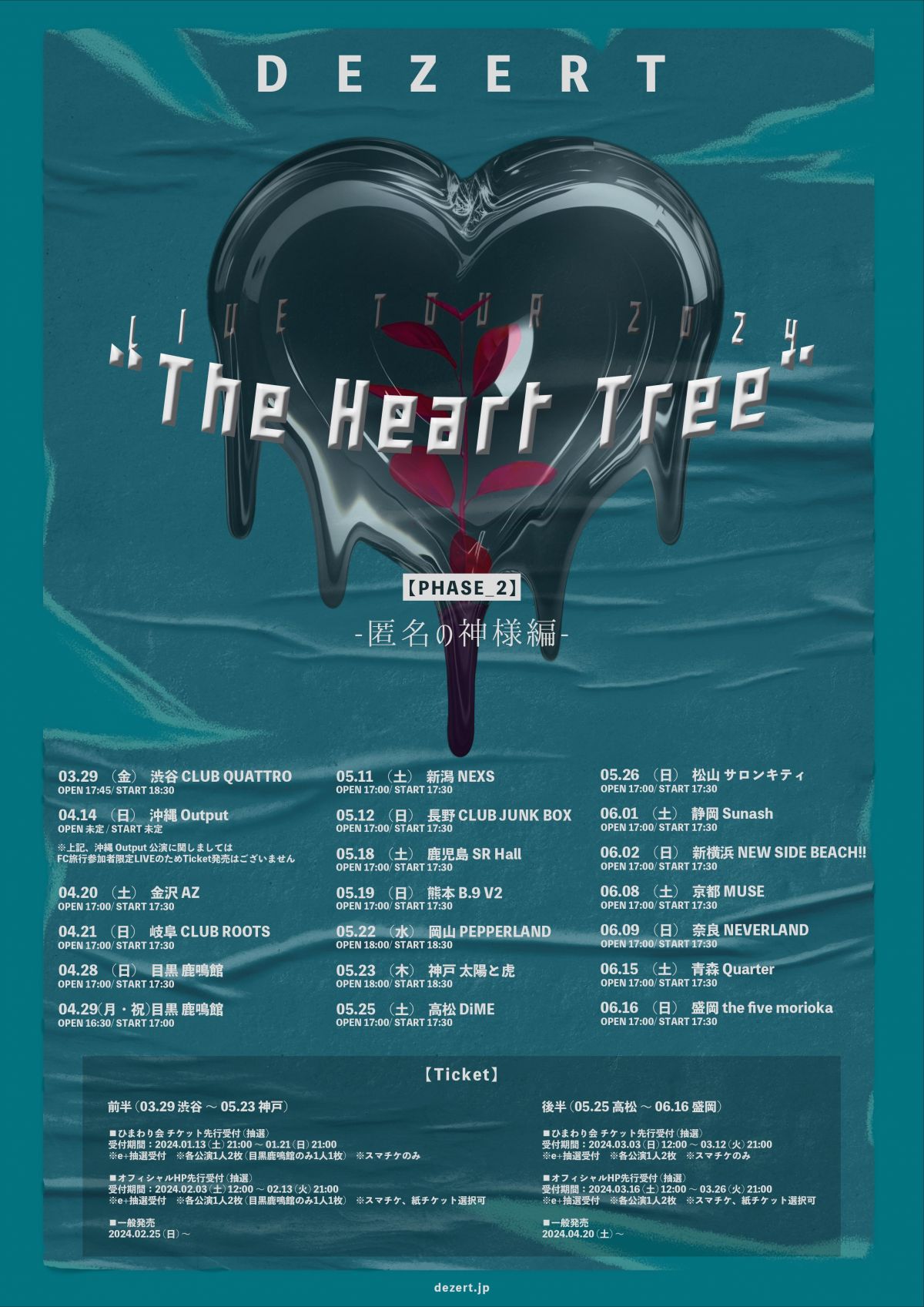 DEZERT LIVE TOUR 2024 “The Heart Tree” 【PHASE_2】 -匿名の神様編-<br>5/25高松～6/16盛岡公演 一般チケット情報！