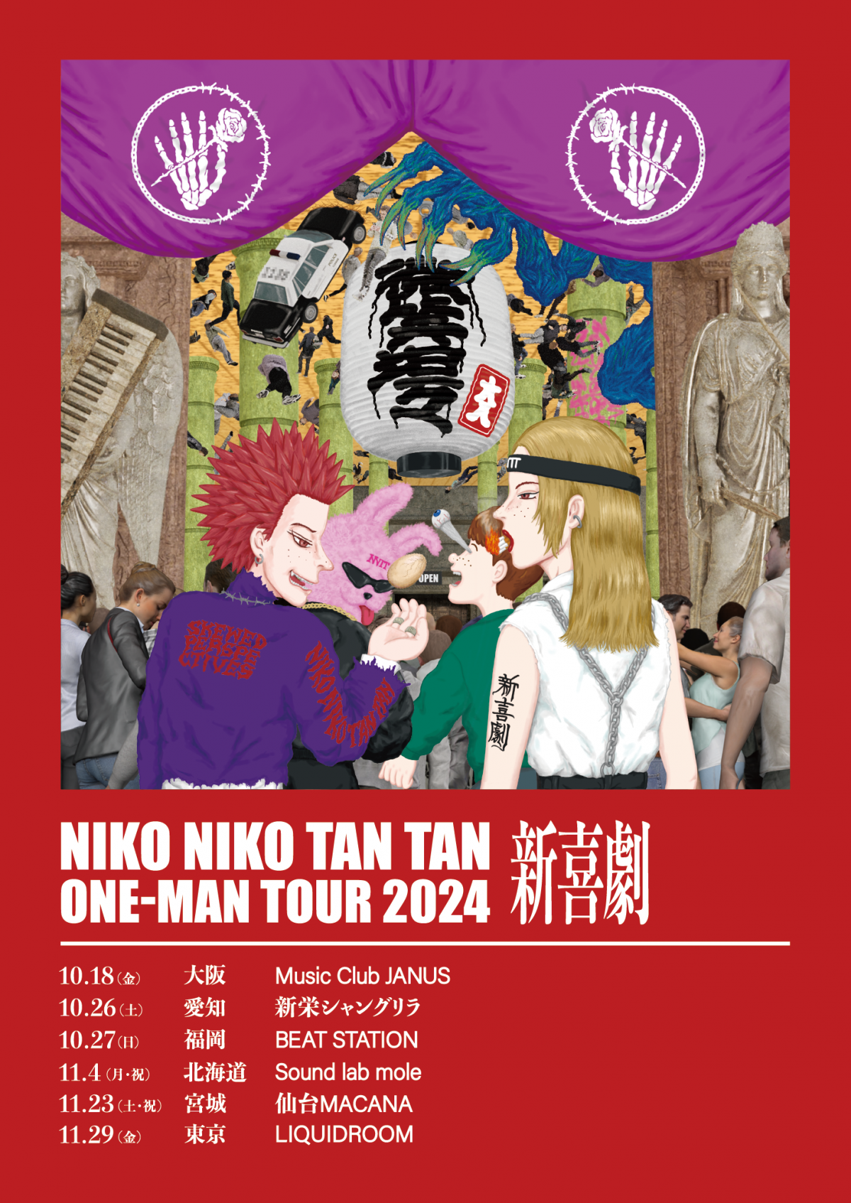 NIKO NIKO TAN TAN ONE-MAN TOUR 2024 「新喜劇」 チケット各プレイガイド販売開始