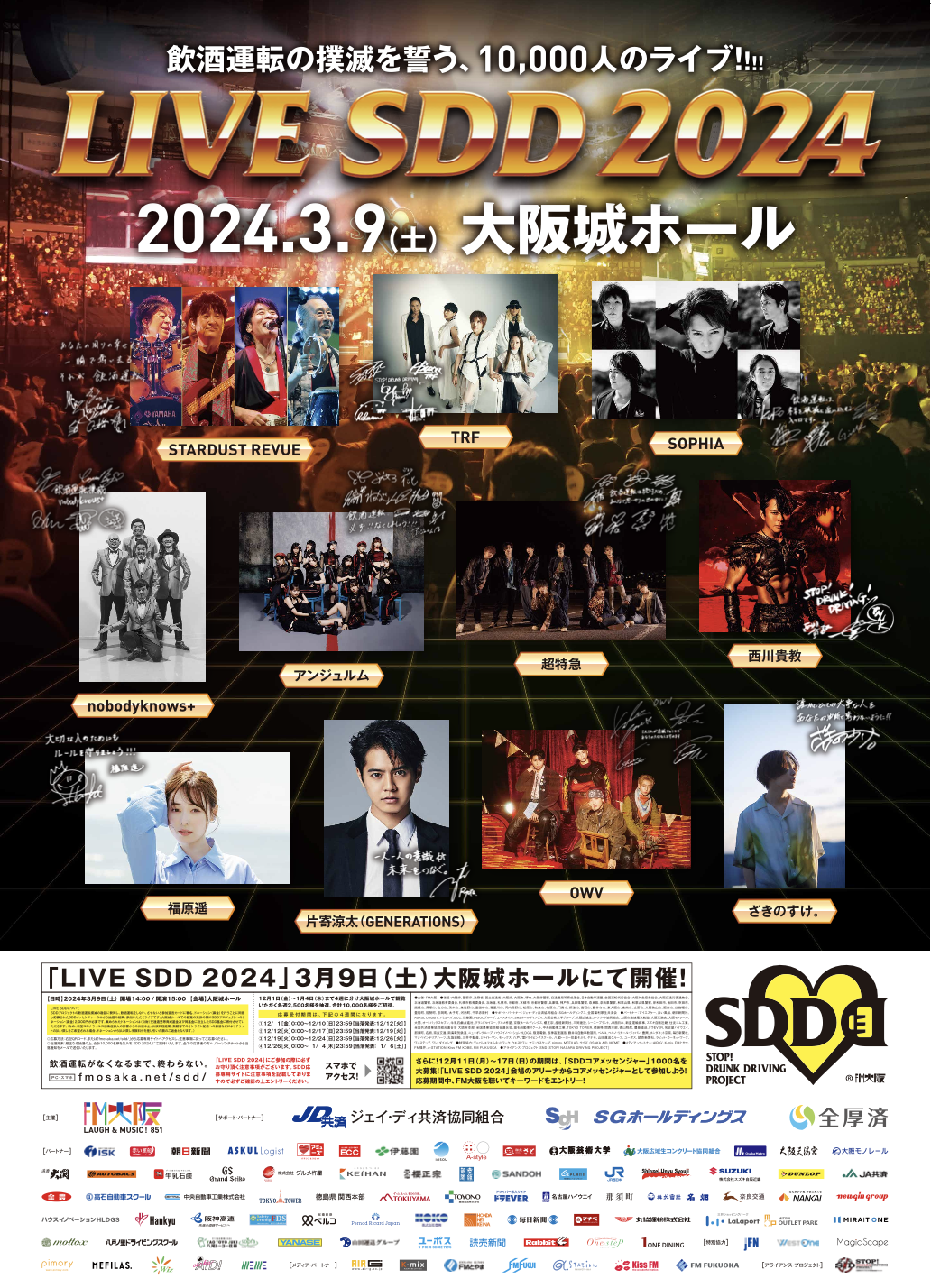 再値下げ LIVE SDD 2019国内アーティスト - 国内アーティスト