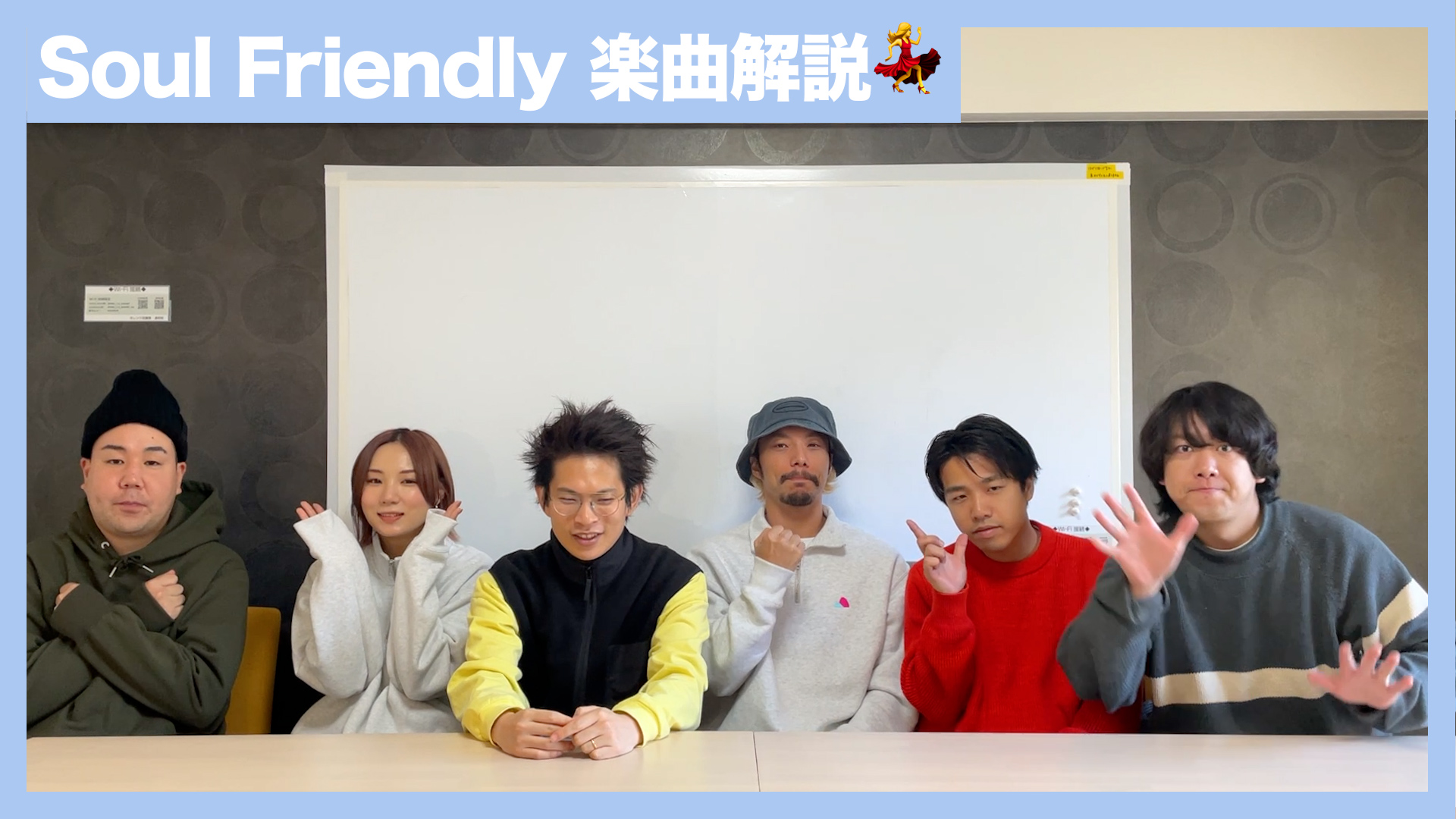 【TALK】NEW EP「Soul Friendly」楽曲解説公開!!