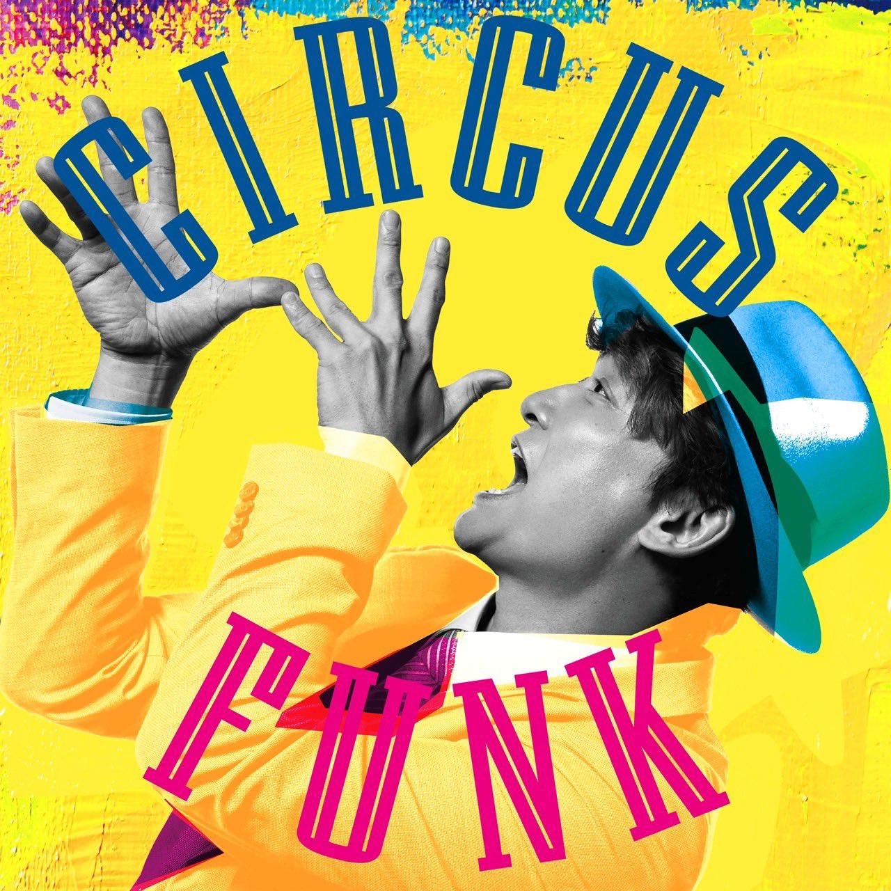 【楽曲情報・イベント出演情報】香取慎吾さんの3rd ALBUM『Circus FunK』に楽曲提供で参加 & 香取慎吾さん主催LIVE 「"Circus Funk" Festival 」に出演決定！