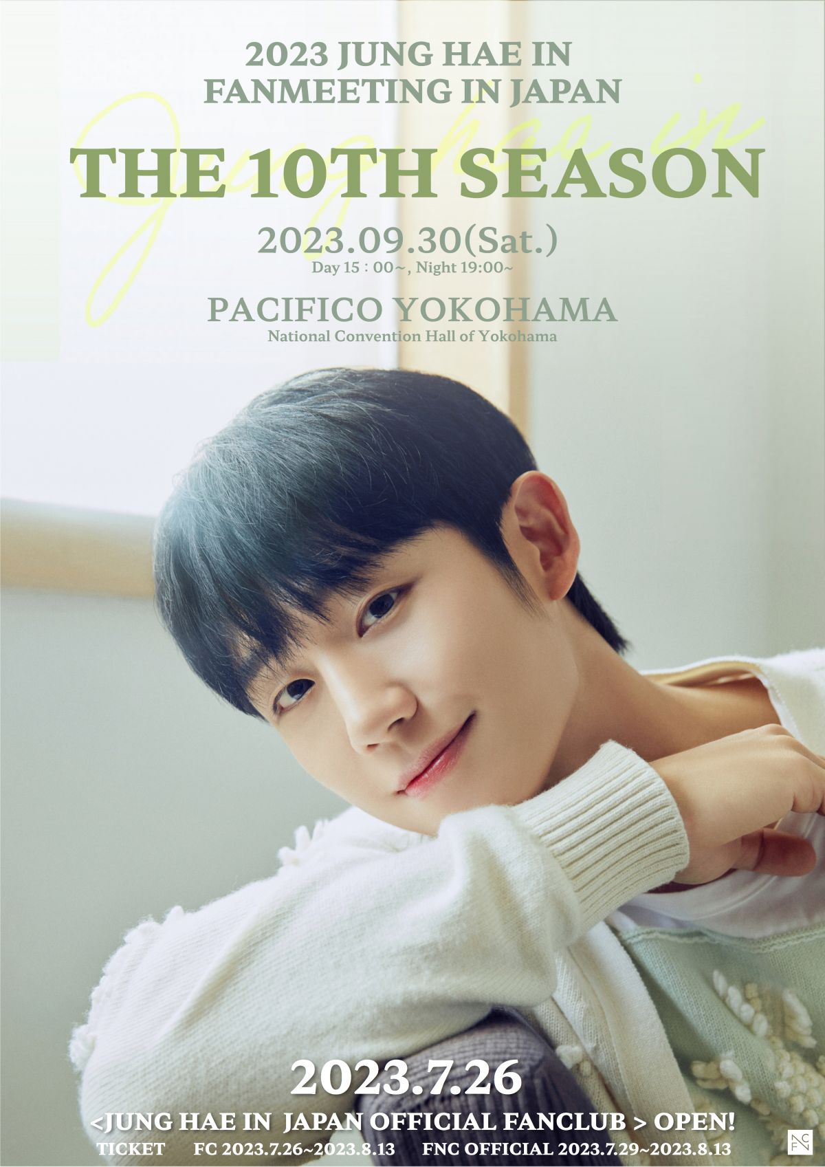 本日18:00より「2023 JUNG HAE IN FANMEETING IN JAPAN ～ THE 10TH SEASON  ～」ファンクラブ先行受付スタート！｜ JUNG HAEIN｜JUNG HAEIN Japan Official Website ｜ OFFICIAL  FANCLUB HAEINESS JAPAN