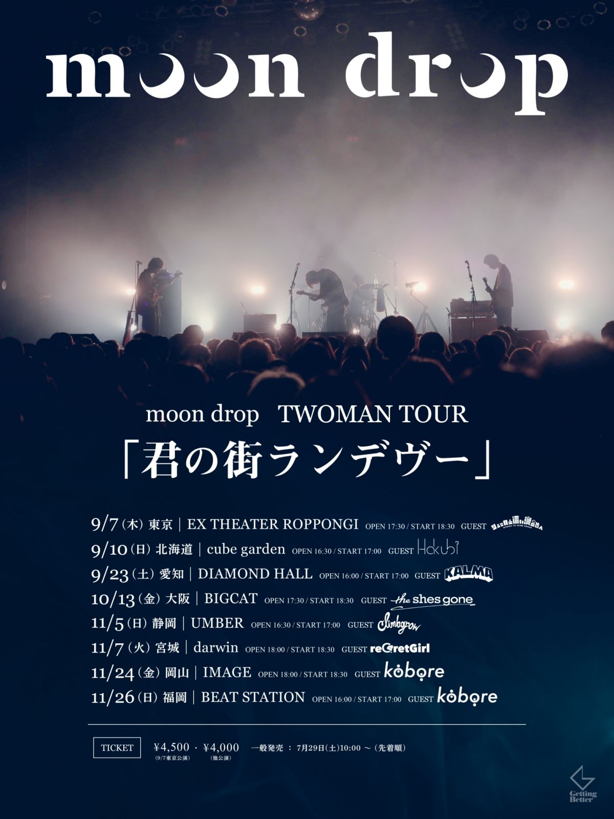 moon drop TWOMAN TOUR「君の街ランデヴー」全出演者解禁！一般発売