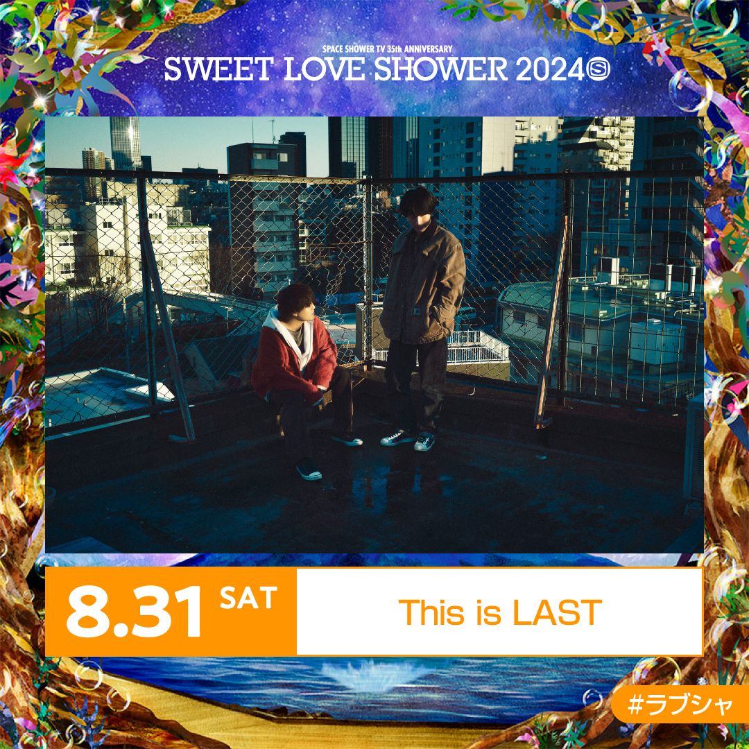2024年8月31日(土)「SWEET LOVE SHOWER 2024」出演決定！