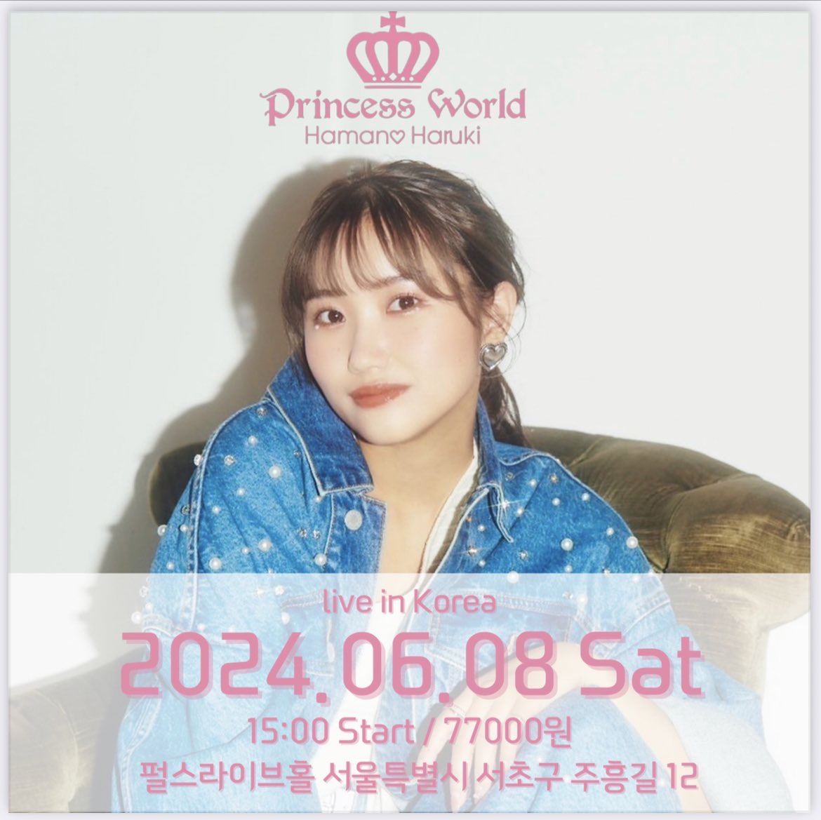 【LIVE】Princess World in Korea Tikcet now on sale