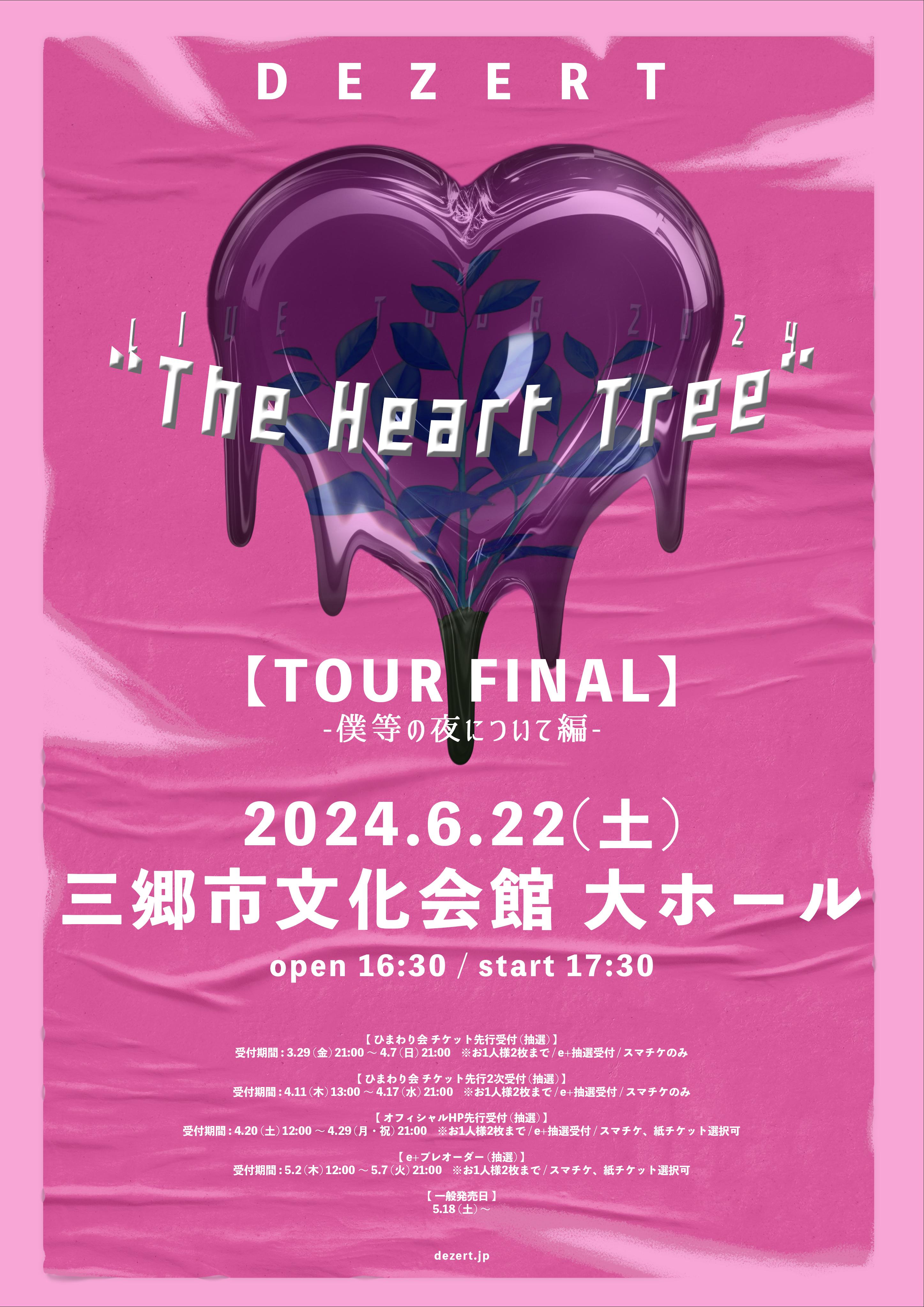DEZERT LIVE TOUR 2024 “The Heart Tree” 【TOUR FINAL】 -僕等の夜について編-<br>オフィシャルHP先行＆三郷市文化会館先行 受付開始！
