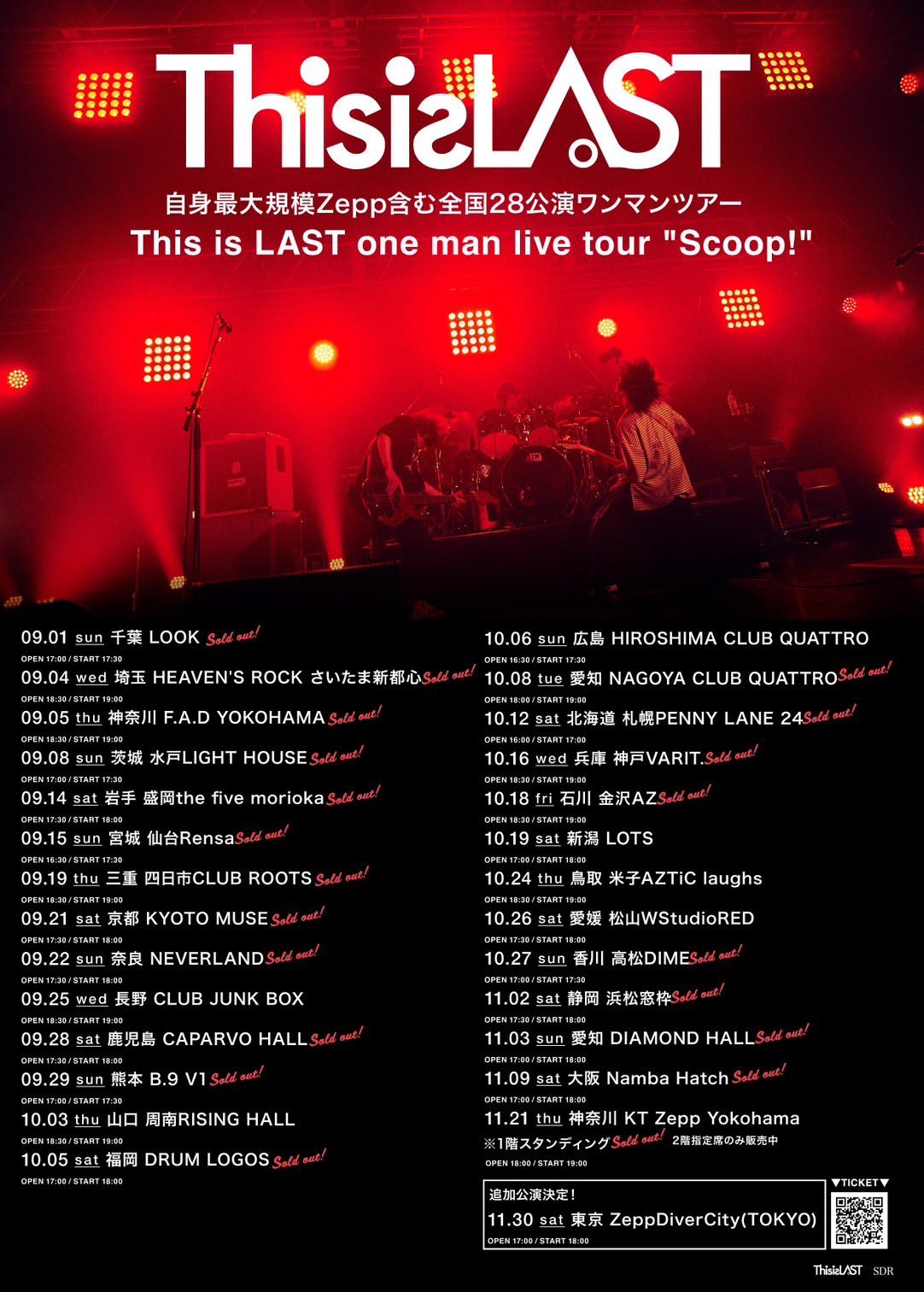 This is LAST one man live tour "Scoop!" 追加公演決定！ 先行受付開始！