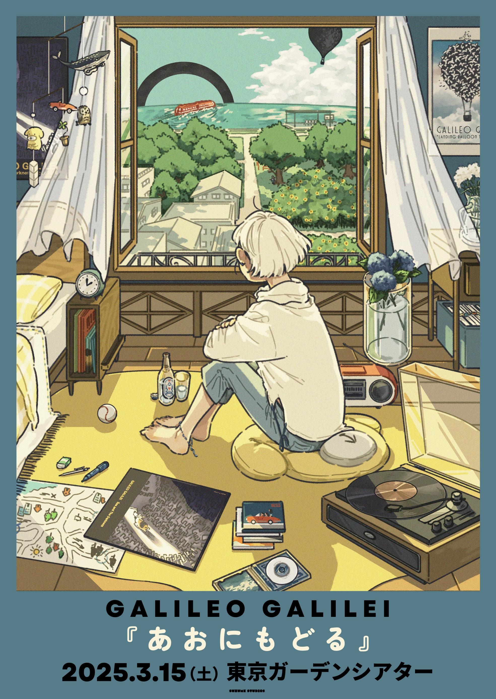 2025年3月5日（水）ニューアルバム『BLUE』デジタルリリース決定