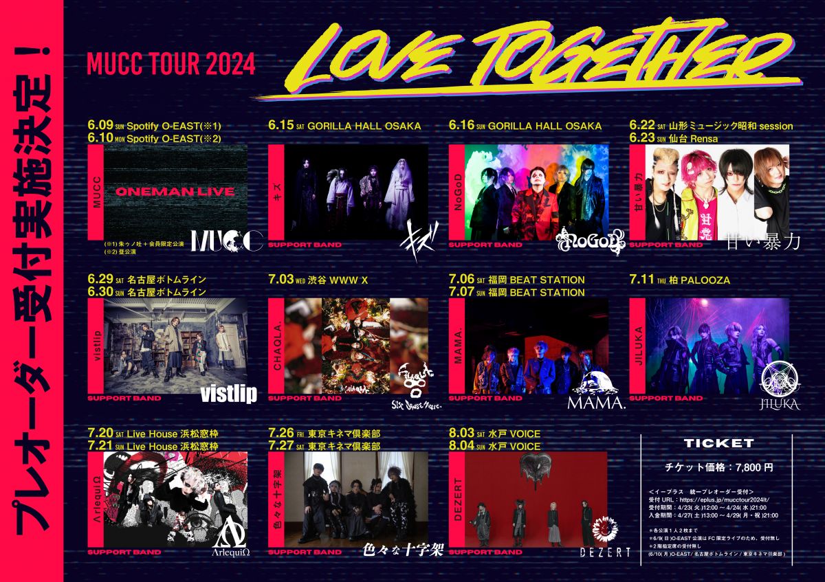 MUCC TOUR 2024「Love Together」プレオーダー受付情報！
