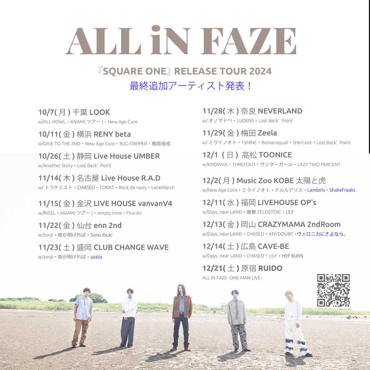 ALL iN FAZE “SQUARE ONE”Release Tour 2024 開催決定！