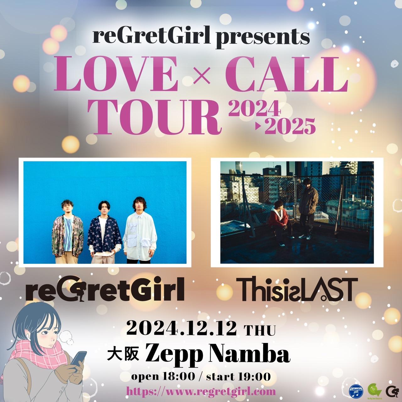 【チケット一般発売開始！】2024年12月12日(木)「reGretGirl presents LOVE × CALL TOUR 2024-2025」出演決定！