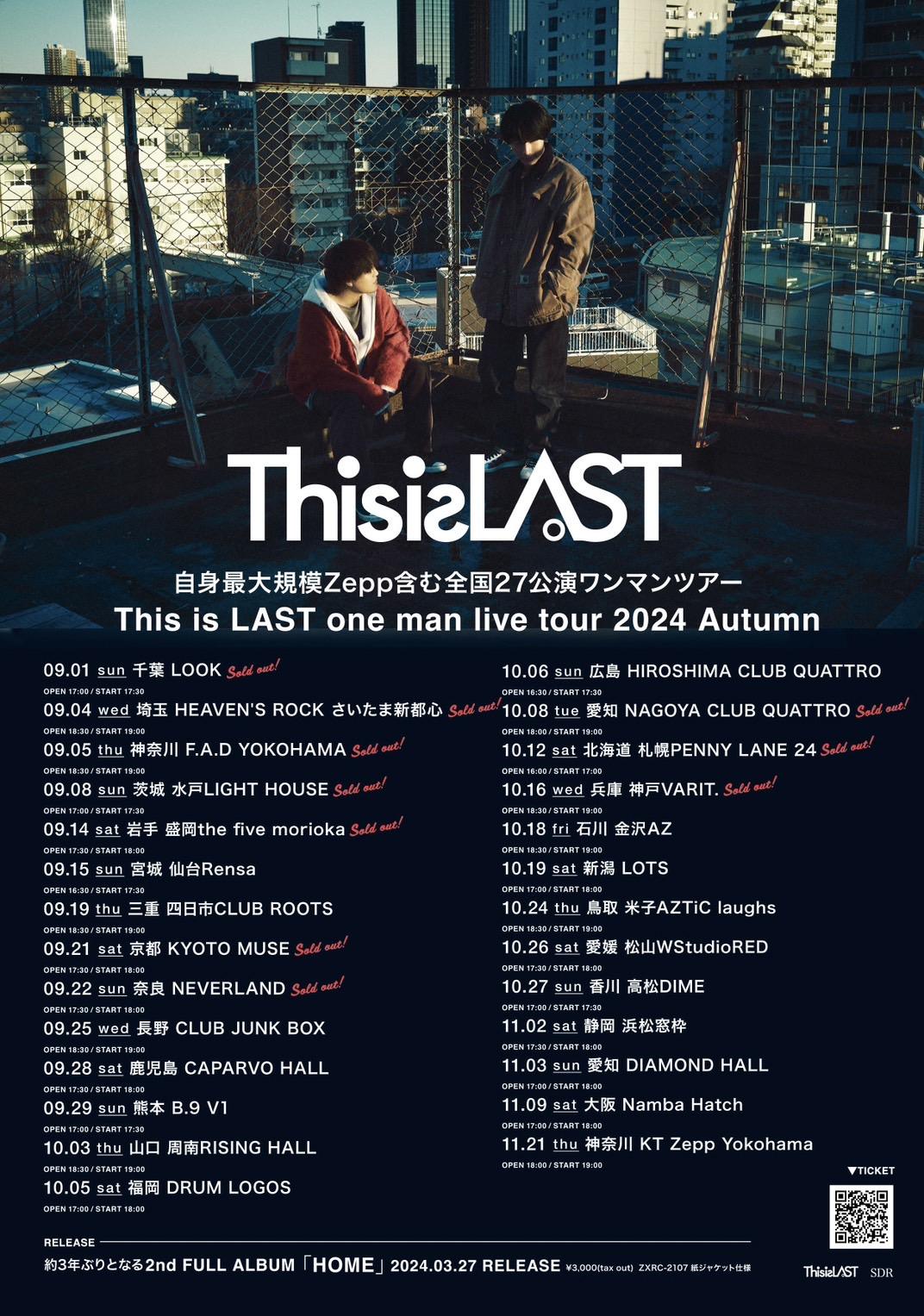 【各プレイガイド先行受付中！】「This is LAST one man live tour 2024 Autumn」開催決定！ チケット先行受付開始！