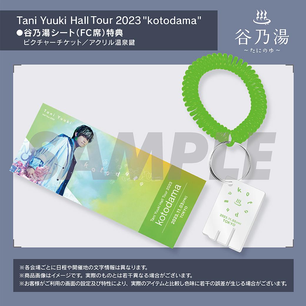 初のホールツアー『Tani Yuuki Hall Tour 2023 “kotodama”』東京での