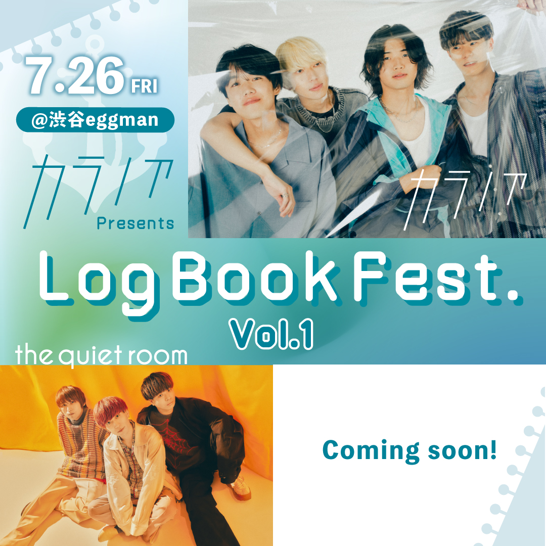 カラノア Presents Log Book Fest. -Vol.1 - 第一弾出演アーティスト発表！