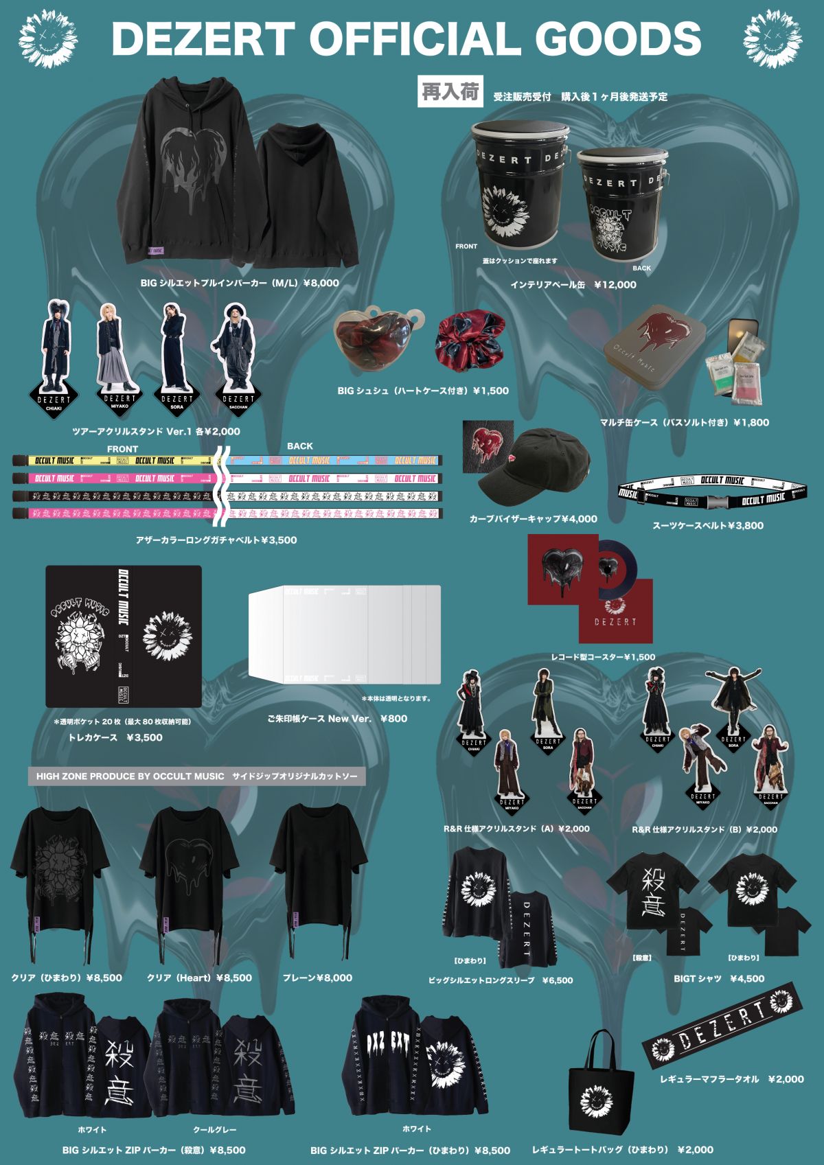 DEZERT LIVE TOUR 2024 “The Heart Tree” 【PHASE_2】 -匿名の