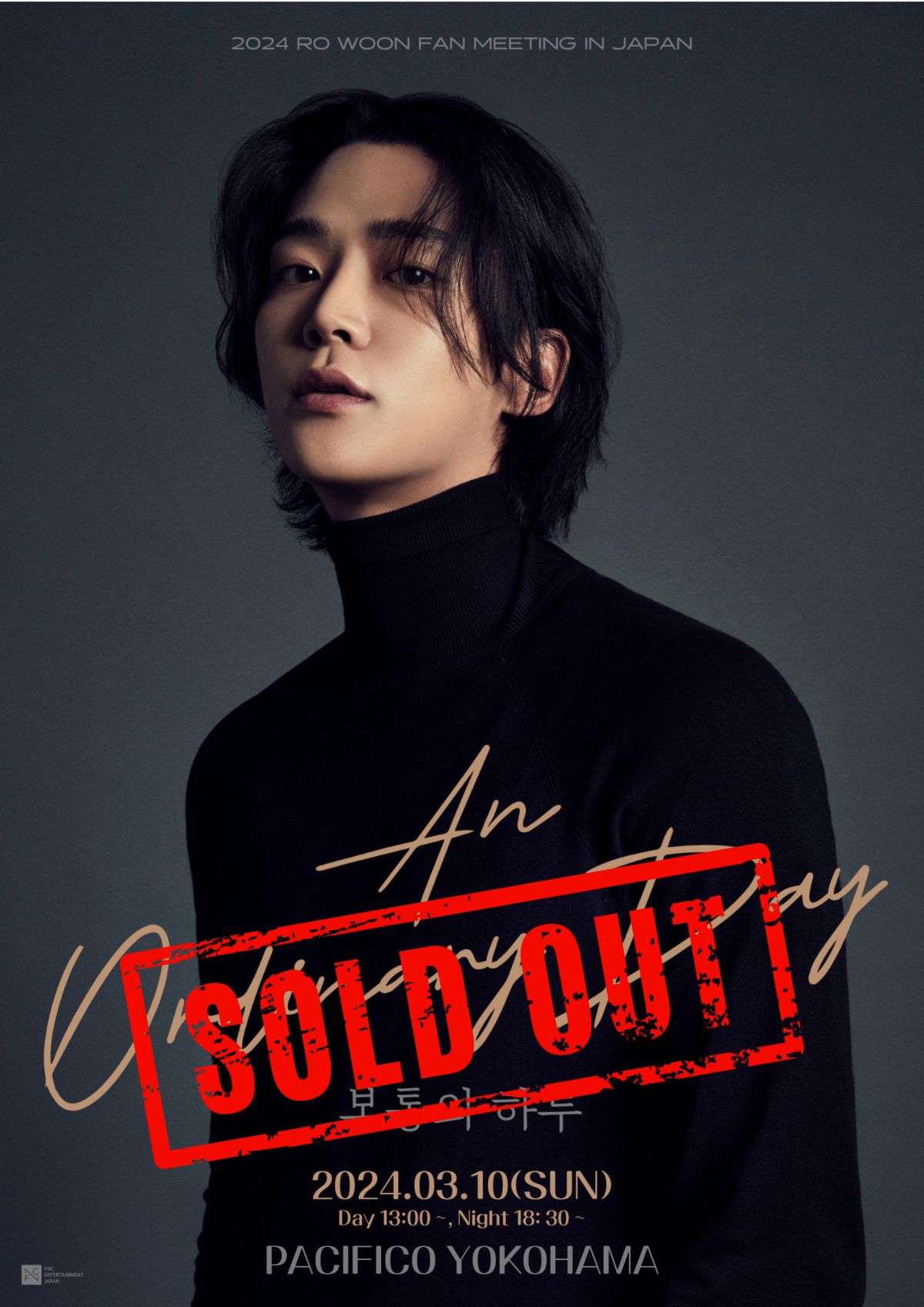 SOLD OUT!!】「2024 ROWOON FANMEETING TOUR “An Ordinary Day” IN