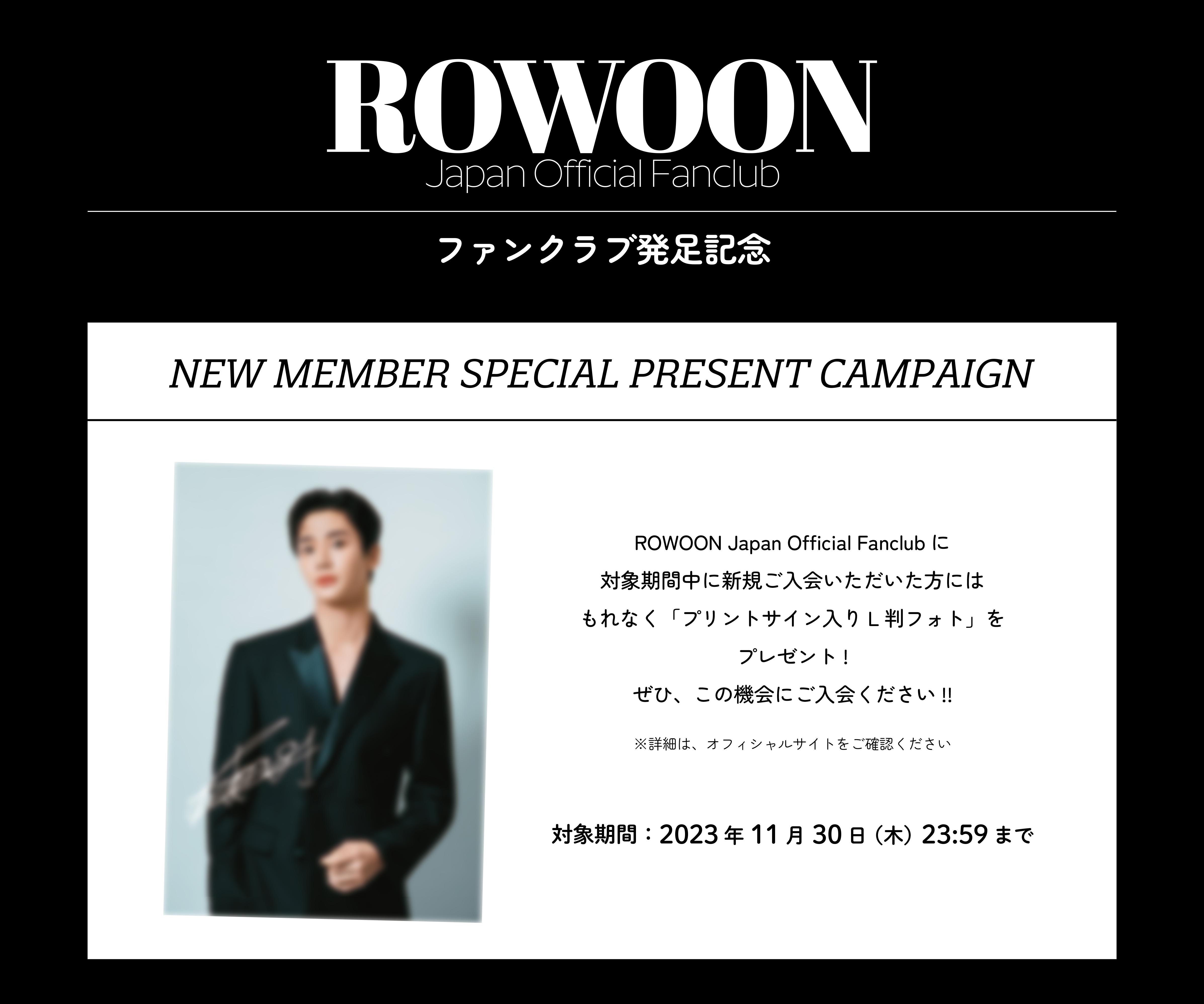ROWOON Japan Official Fanclub本日オープン!!｜ ROWOON｜ROWOON Japan