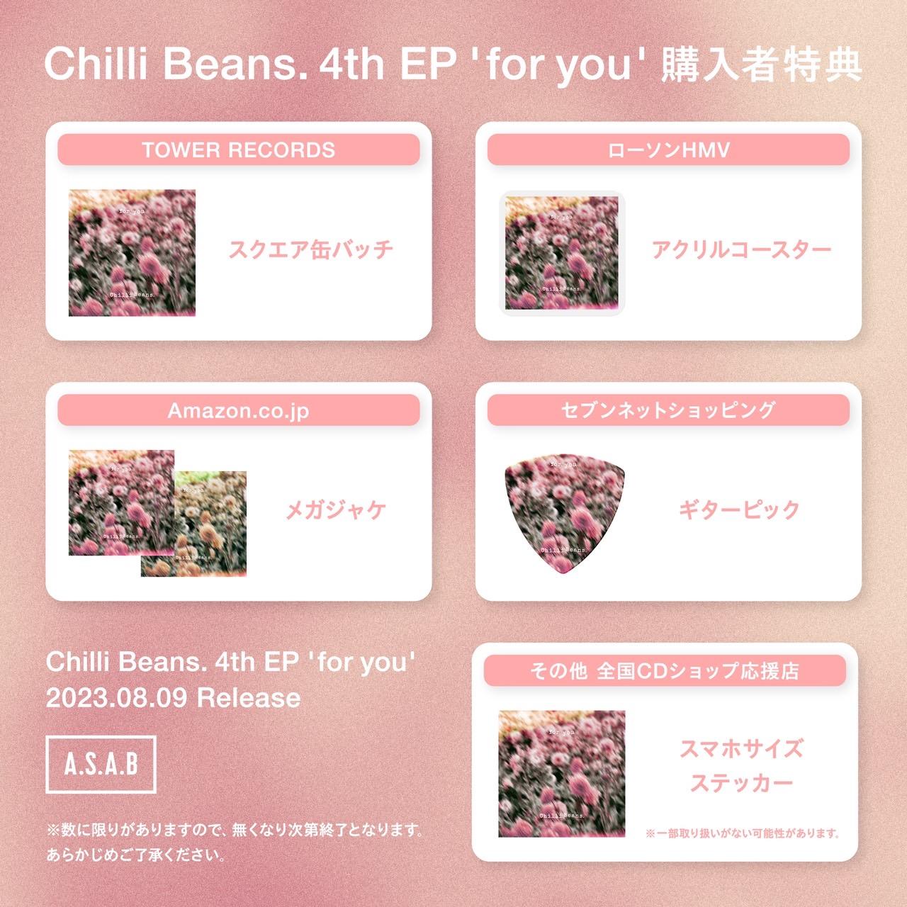 4th EP 「for you」】詳細発表！｜ Chilli Beans.｜Club Beans.