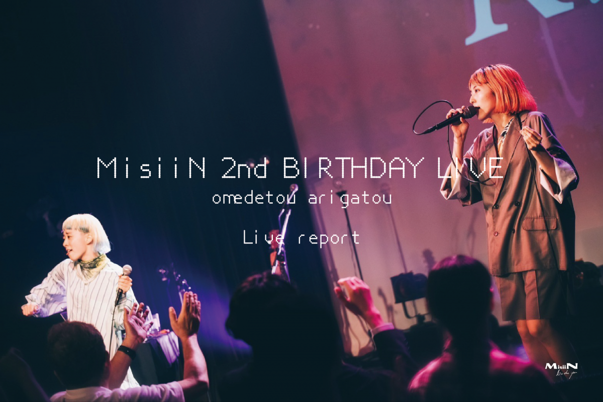 MisiiN 2nd BIRTHDAY LIVE Live report 公開！