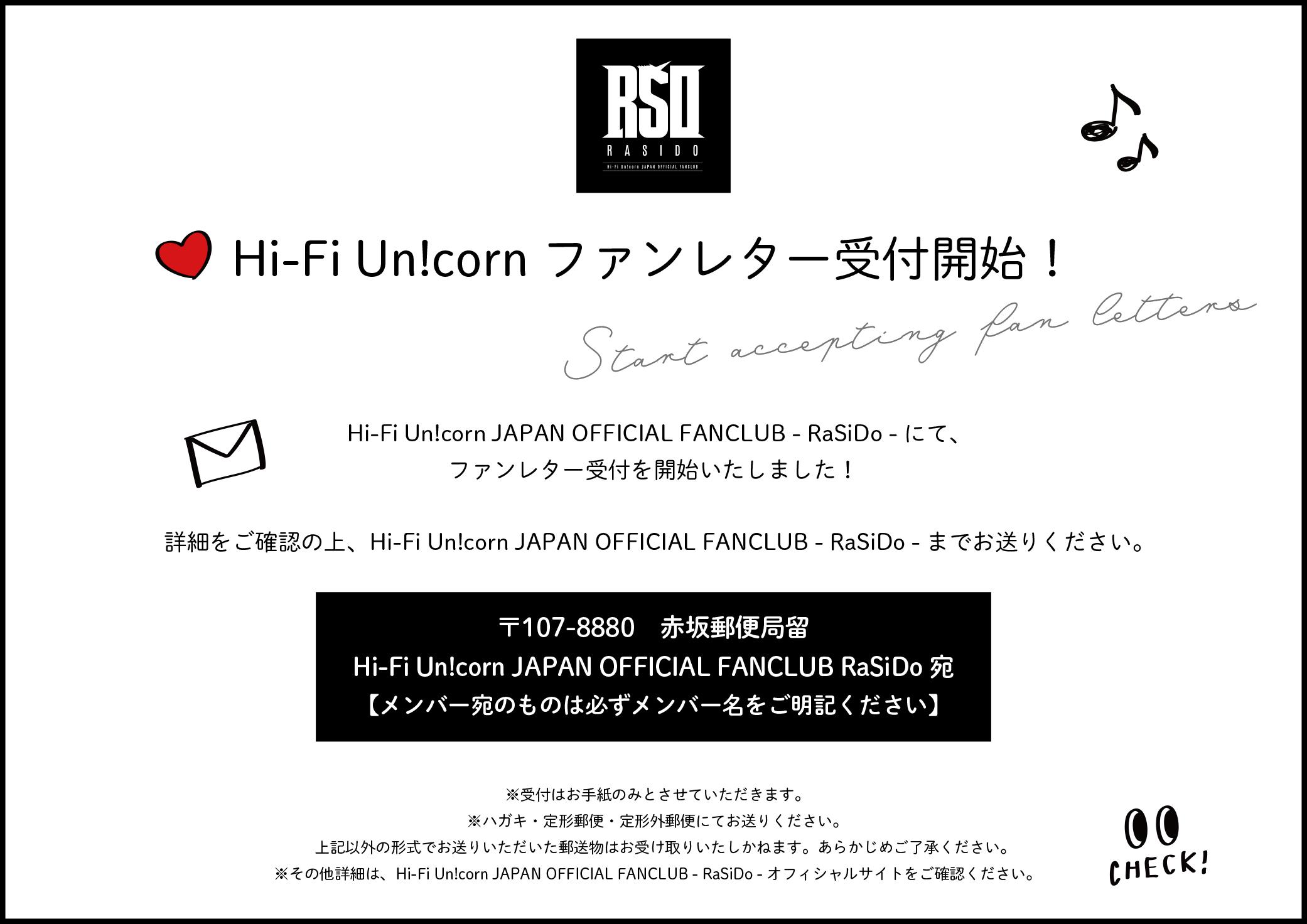 RaSiDo】本日よりHi-Fi Un!cornファンレター受付開始！｜ Hi-Fi Un!corn｜Hi-Fi Un!corn JAPAN  OFFICIAL FANCLUB - RaSiDo -