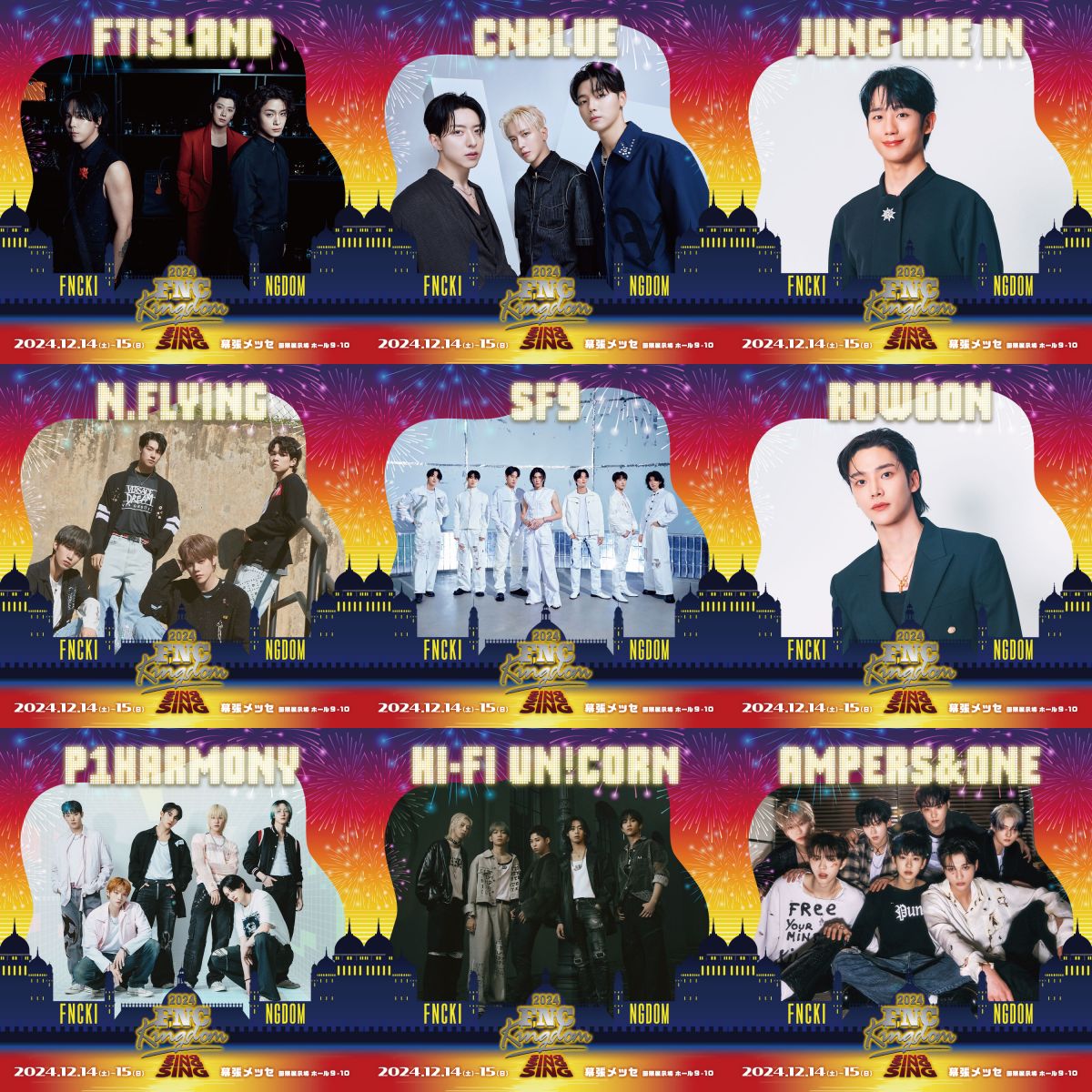 2024 FNC KINGDOM - SING SING SING –」12月に開催決定！｜ Hi-Fi Un!corn｜Hi-Fi Un!corn  JAPAN OFFICIAL FANCLUB - RaSiDo -