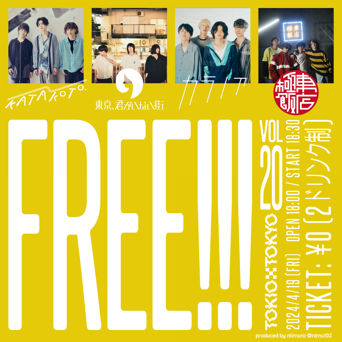 4/19(金)開催、「FREE!!!vol,20」への出演が決定！