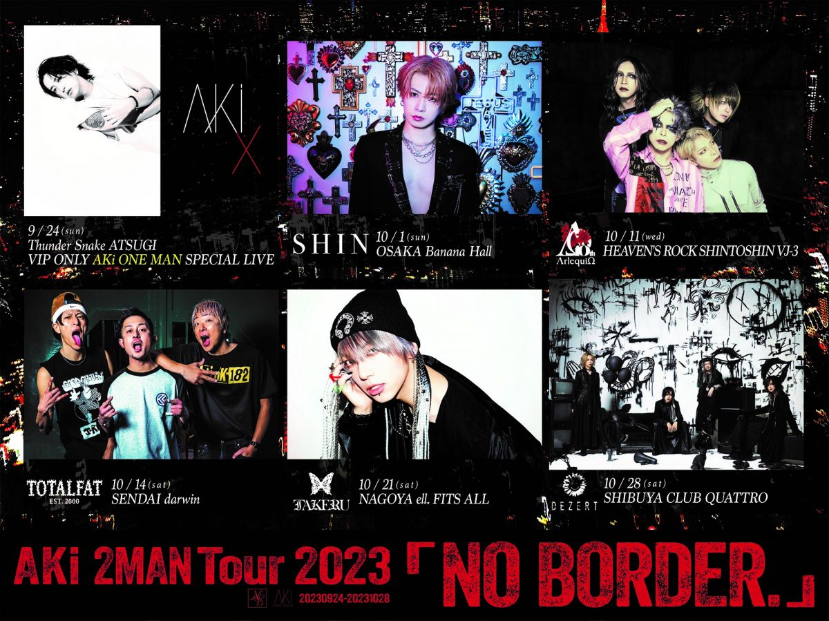 AKi 2MAN Tour 2023 「NO BORDER.」出演決定！｜ DEZERT｜ひまわり会