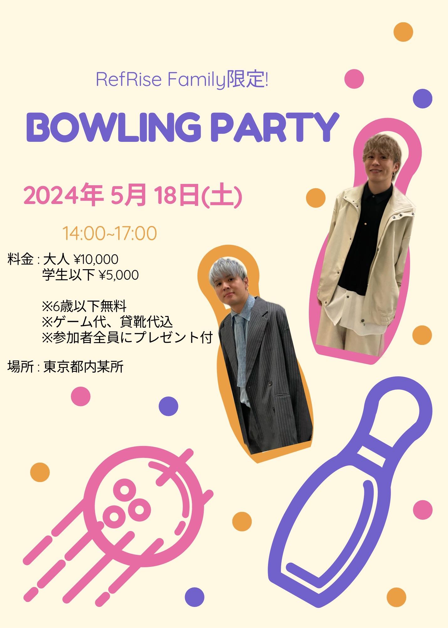 RefRiseとBOWLING PARTY
