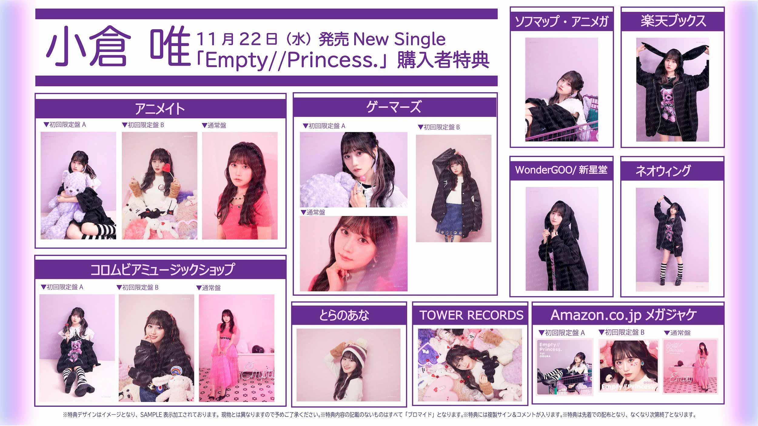 RELEASE 】Newシングル「Empty//Princess.」特典情報公開！｜ 小倉 唯｜Yui's＊company.