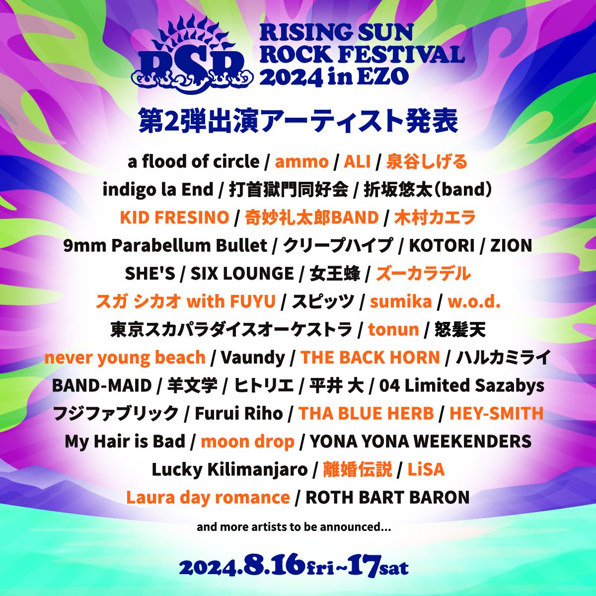 「RISING SUN ROCK FESTIVAL 2024 in EZO」出演決定！