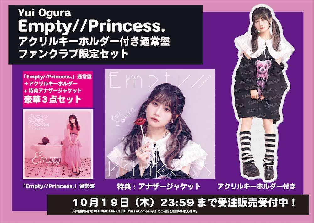 RELEASE 】11/22発売 小倉 唯 Newシングル「Empty//Princess 