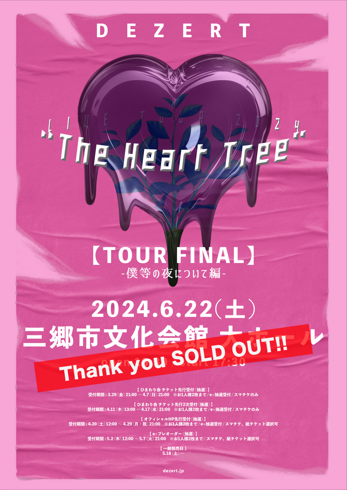DEZERT LIVE TOUR 2024 “The Heart Tree” 【TOUR FINAL】 -僕等の夜について編- チケットSOLD OUT！