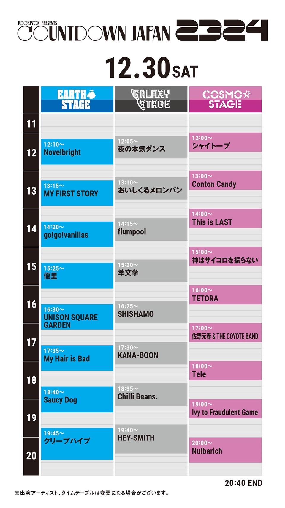 COUNTDOWN JAPAN 19/20 12月30日 - ladon.org.sa