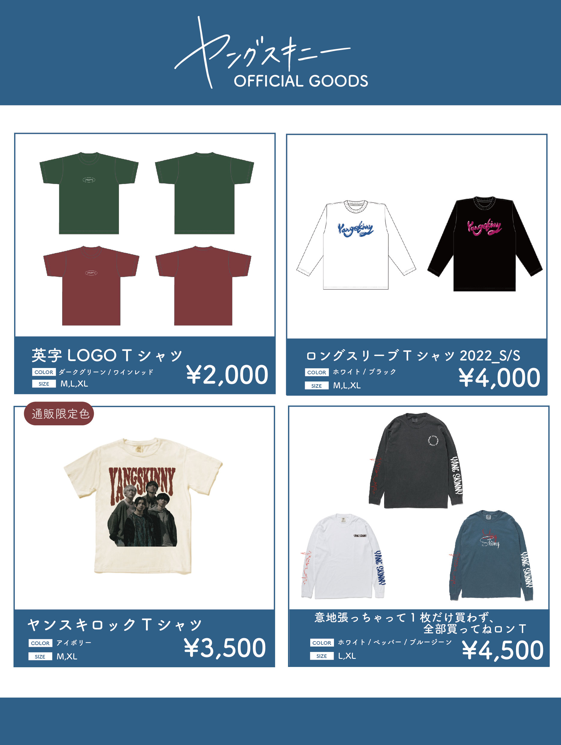 ヤングスキニー Tシャツ ライブ バンドライブの際に一度着用済みです 