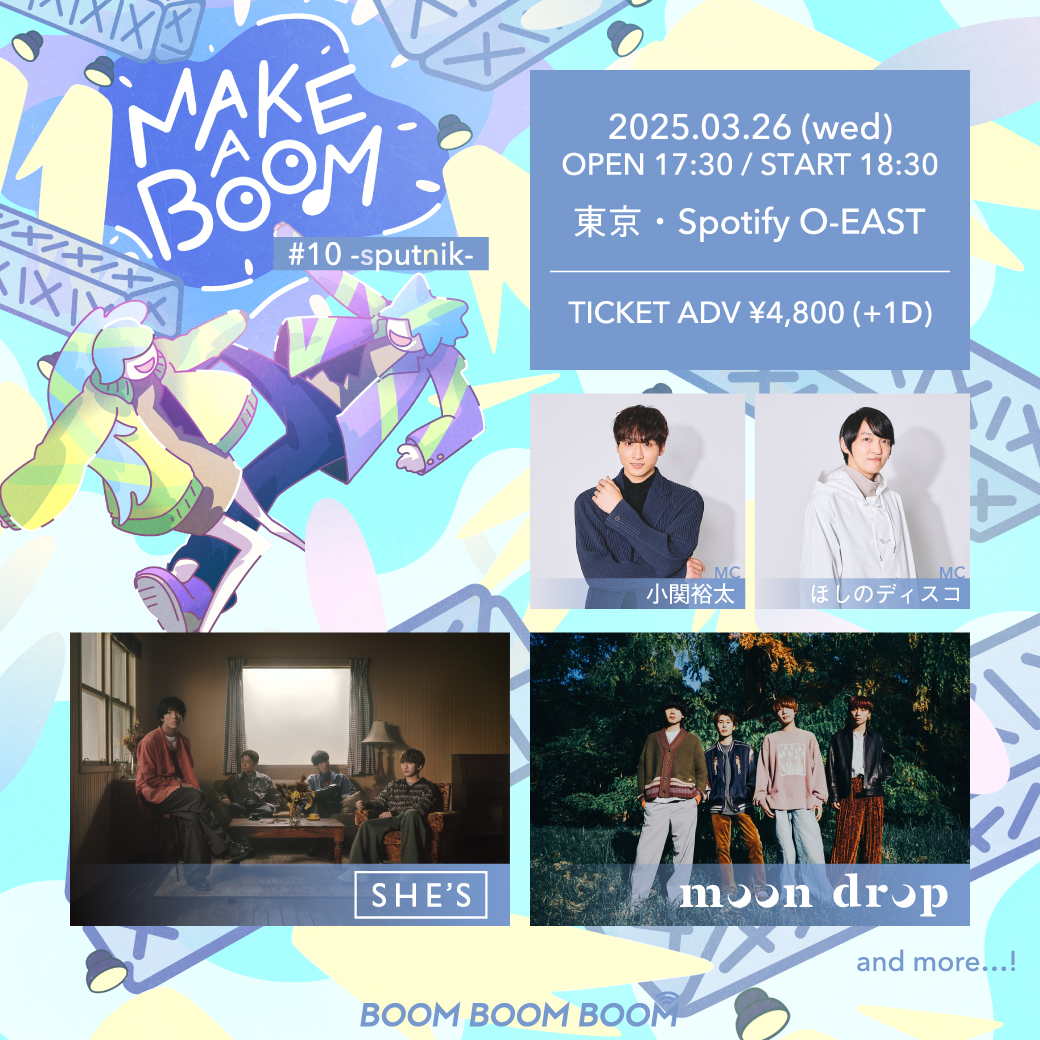 MAKE A BOOM #10 -sputnik- 出演決定！