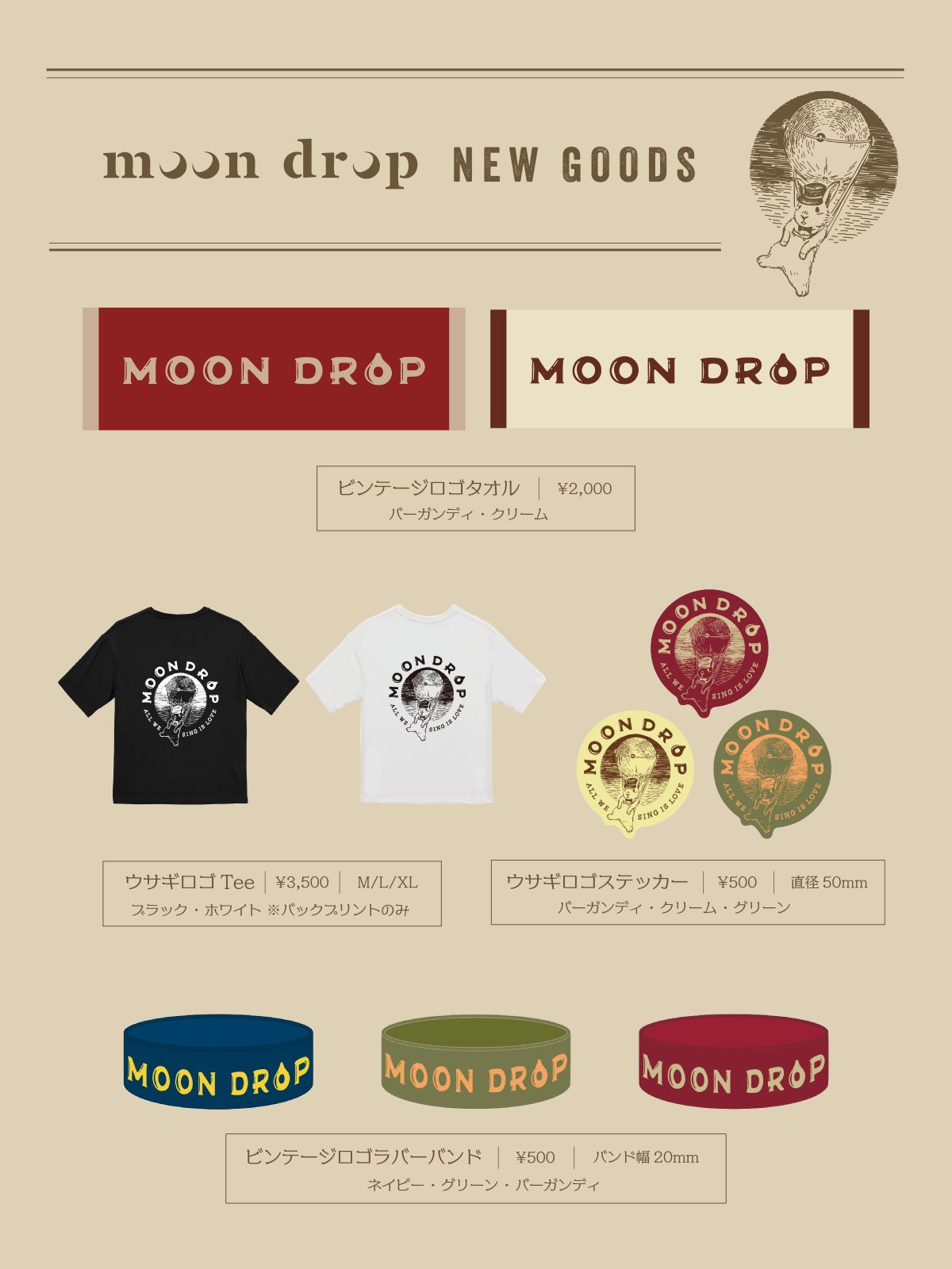 moon drop グッズ - タレントグッズ