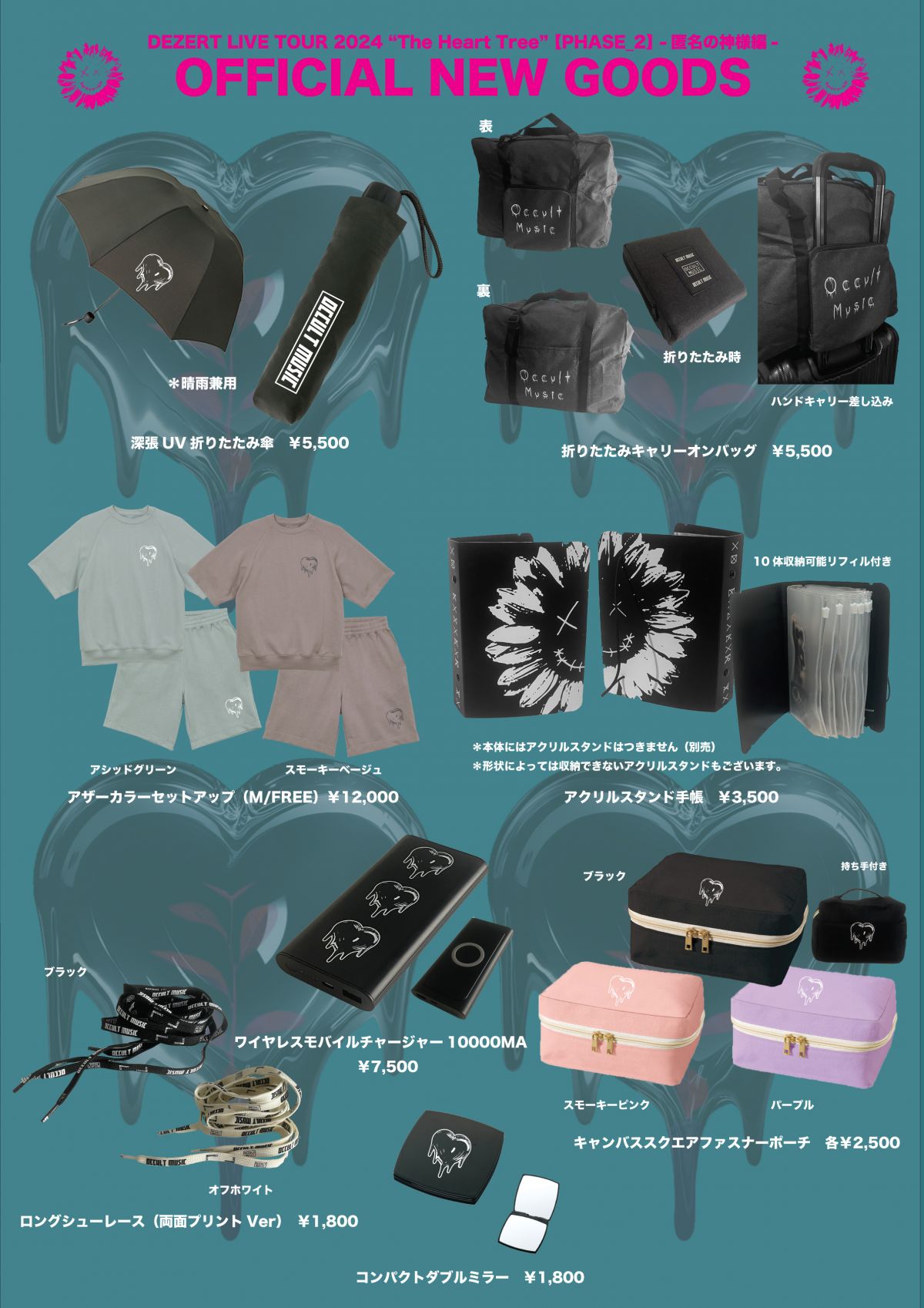 DEZERT 配布CDセット　2024.9.23 品川配布 デザート DEZERT 配布CDセット 2024.9.23 品川配布 デザート
