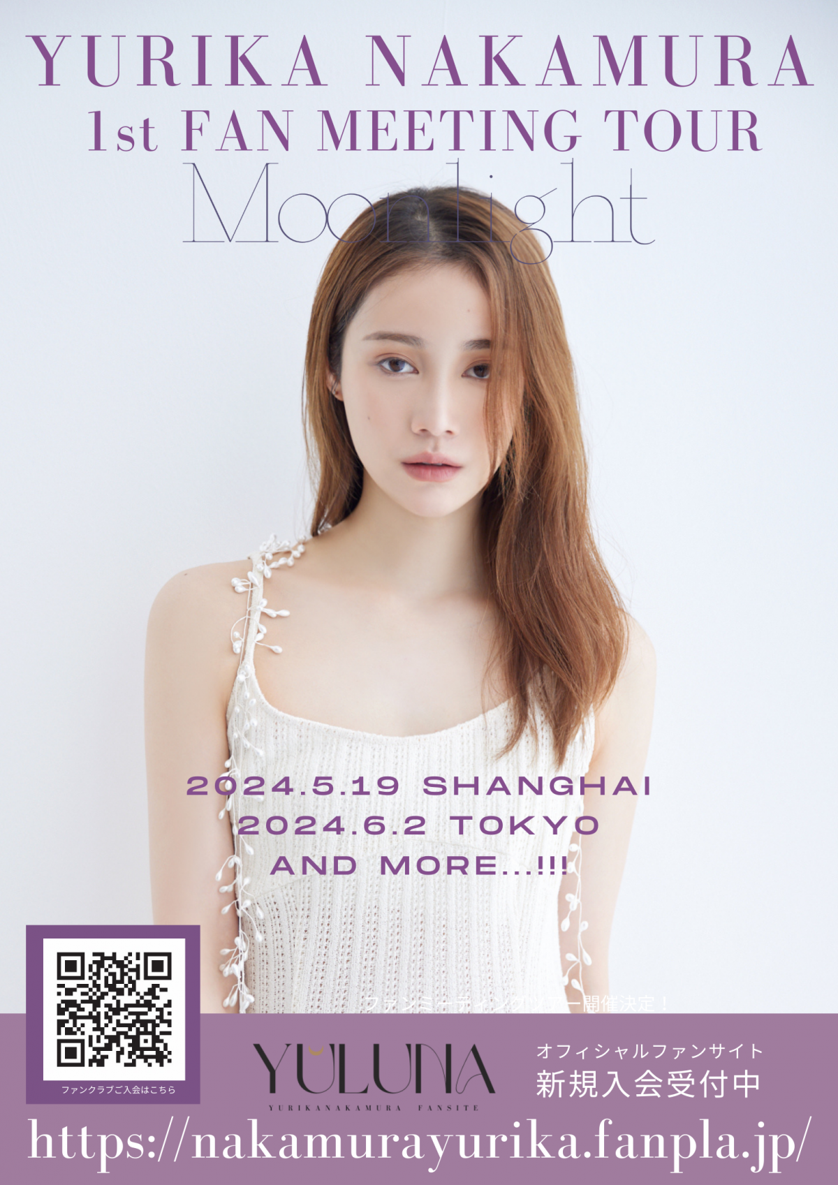 YURIKA NAKAMURA 1st FAN MEETING TOUR“Moonlight”決定！