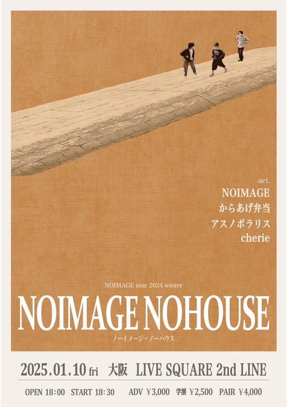 2025年1月10日(金)「NOIMAGE NOHOUSE」出演決定！