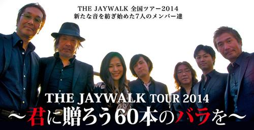 人気限定品THE JAYWALK 60本のバラツアー2week CD 単品売りok 邦楽