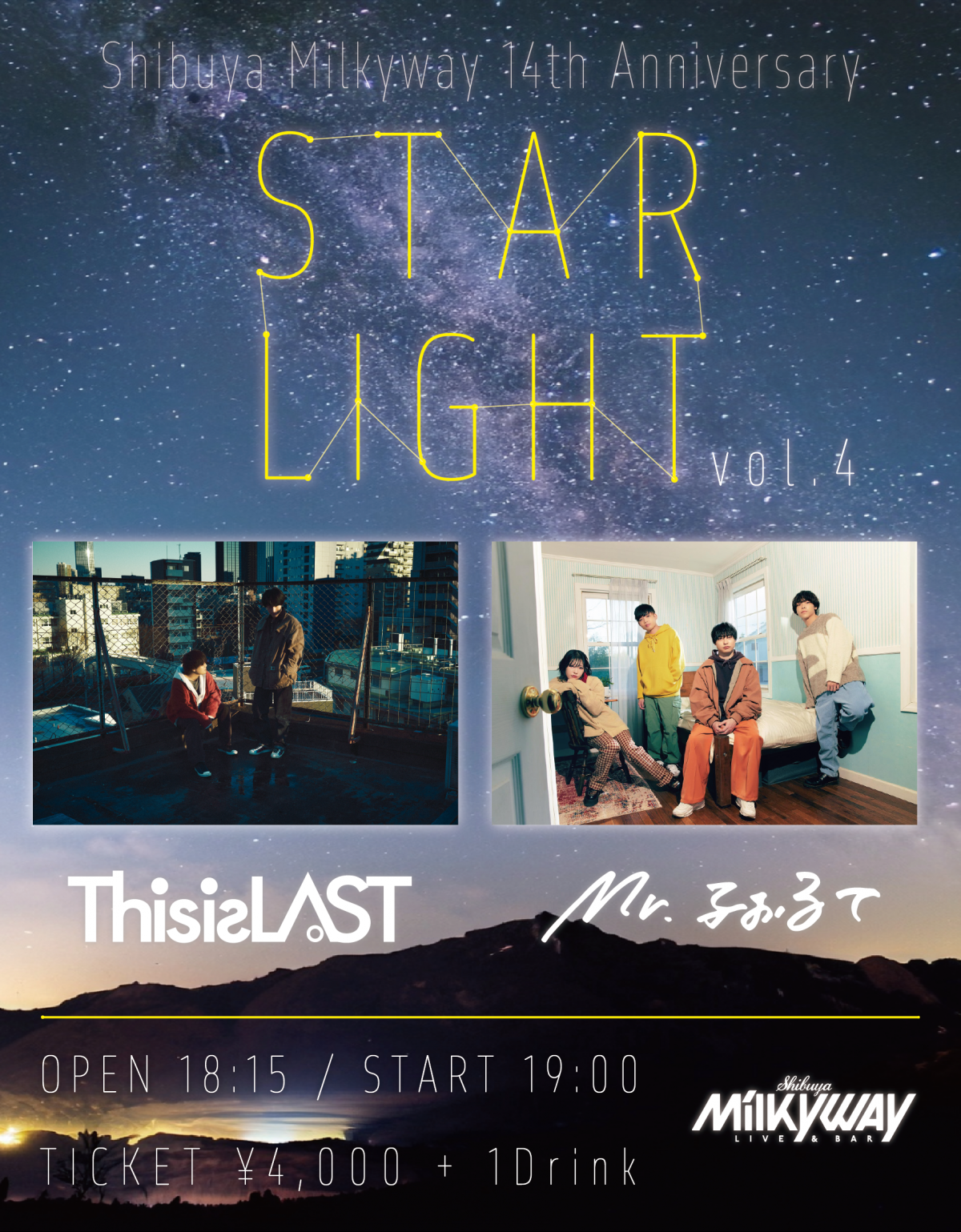 2024年7月5日(金)「Shibuya Milkyway 14th Anniversary STAR LIGHT vol.4」出演決定！